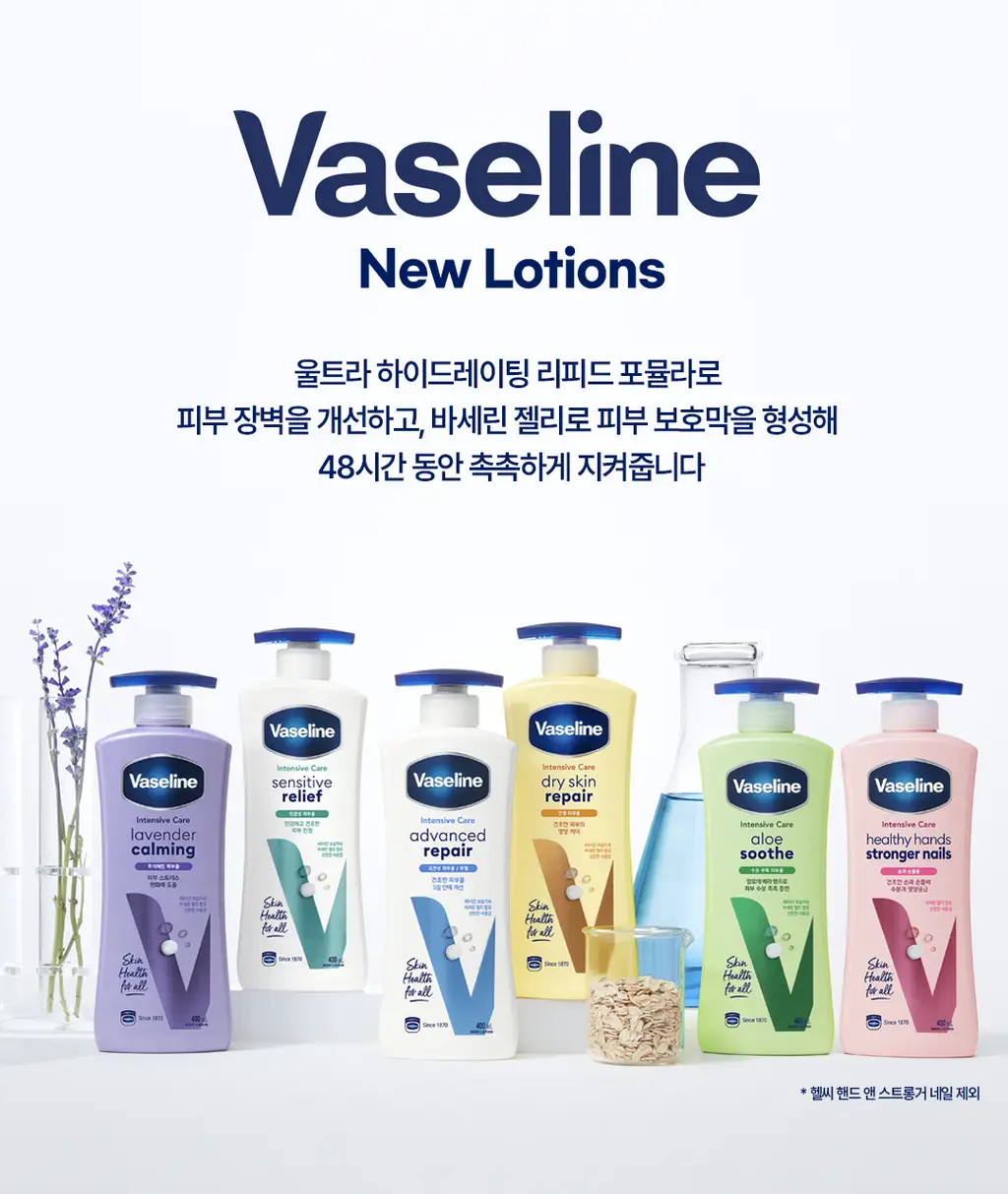 [NEW] 바세린 인텐시브 케어 바디로션 400ml 6종 택 1 상세페이지 8